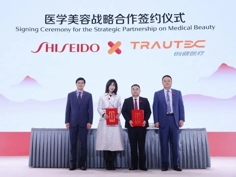 新闻 | 创健医疗出席资生堂150周年庆典活动，双方达成医学美容战略合作