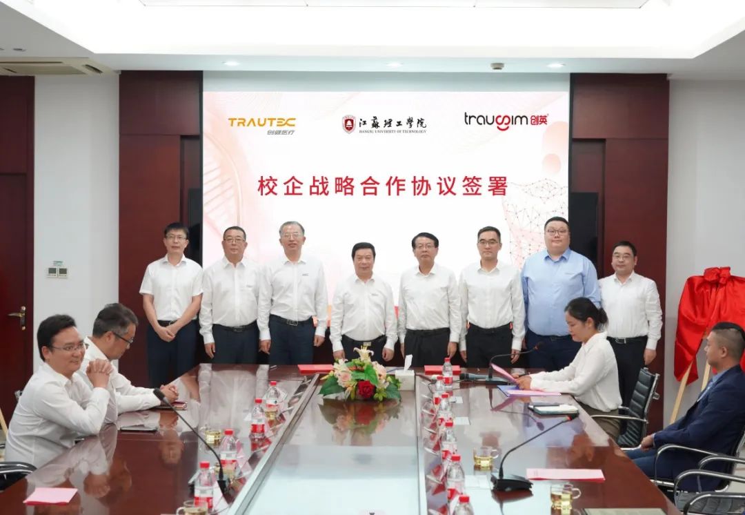 新闻 | 共赢未来！创健医疗与江苏理工学院开启战略合作